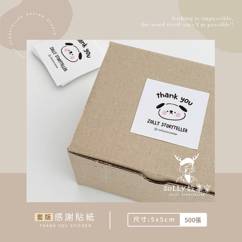zolly貼紙的價格推薦 - 2026年7月 | 比價比個夠BigGo