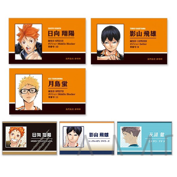現貨日本jump Shop 限定名片排球少年日向翔陽影山飛雄月島螢特典收集卡週刊少年排球 蝦皮購物