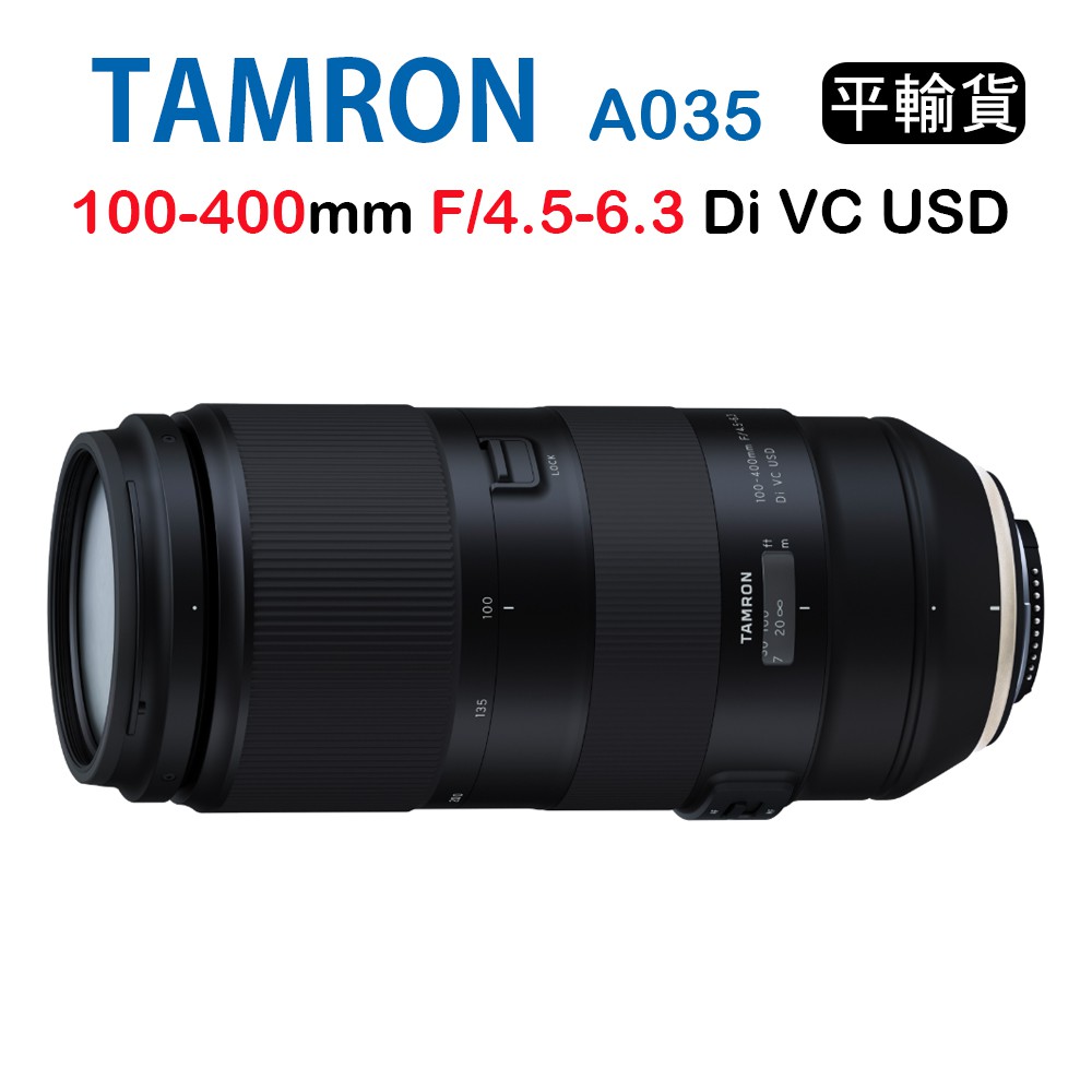 【國王商城】TAMRON 100-400mm F4.5-6.3 Di VC USD 騰龍 A035 (平行輸入)