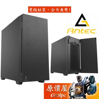 Antec安鈦克 P10 FLUX 靜音/顯卡長40/CPU高17.5/內建風速切換/ATX/機殼/原價屋