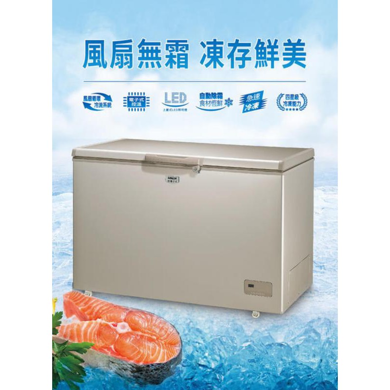 236公升 冷凍櫃 上掀式 無霜 SANLUX 台灣三洋 SCF-236GF