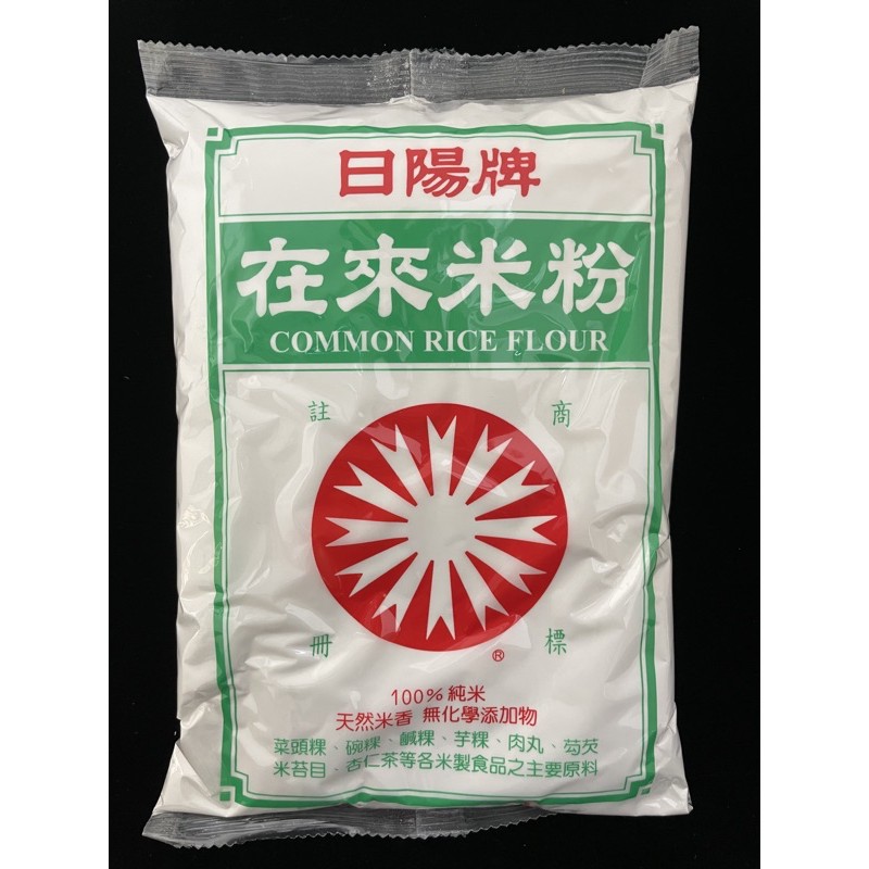 在來米粉 600g 滿99元出貨 日陽牌 元生雜糧