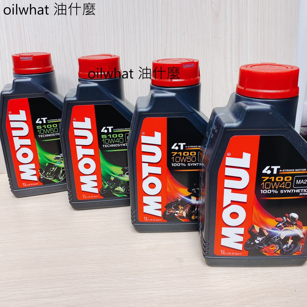 Motul 7100 10w60 Ptt Dcard討論與高評價商品 2021年11月 飛比價格