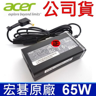 公司貨 Acer 65W 原廠變壓器 V3-574TG V3-731 V3-772G V5-121 V5-131