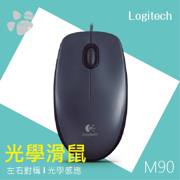 Logitech羅技 M90 有線光學滑鼠 黑色 有線滑鼠 滑鼠 有線 光學滑鼠 光學追蹤
