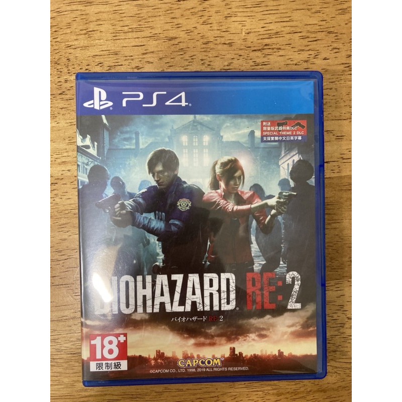 PS4遊戲片 惡靈古堡2 重製版BIOHAZARD RE: 2 繁體中文版