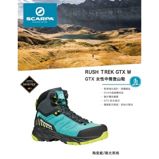 義大利【SCARPA】RUSH TRK GTX Ｗ 女款中筒GTX登山鞋, 登山健行鞋
