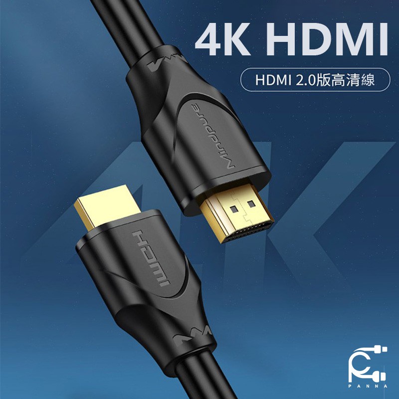 3小C HDMI to HDMI 線 公對公 4K 2.0 電視線 影傳輸線 1.5米 3米 5米