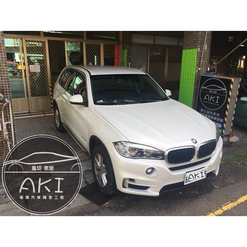 BMW F15 X5 25d 30d 35i 可用 汽車隔音條 整車套組 尾門左右側 四門隔音條 AKI 汽車隔音