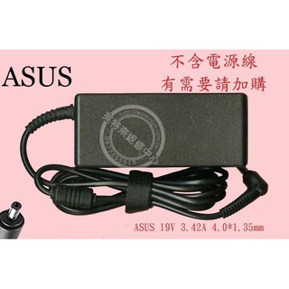 華碩 ASUS S533 S533J S533JQ S533E 19V 3.42A 65W 筆電變壓器 4.0