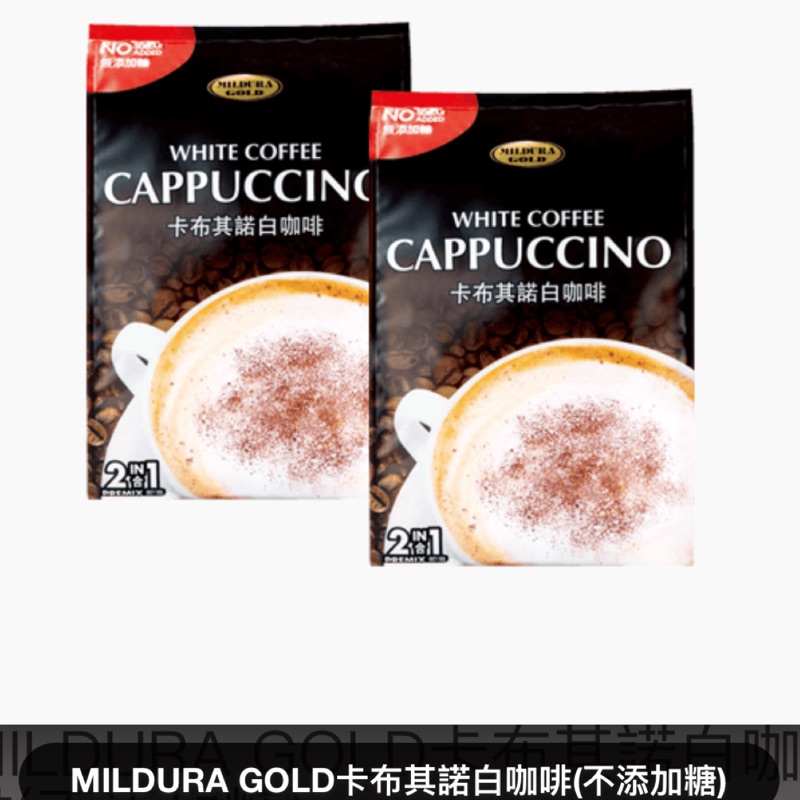 卡布其諾白咖啡（無糖）#科士威