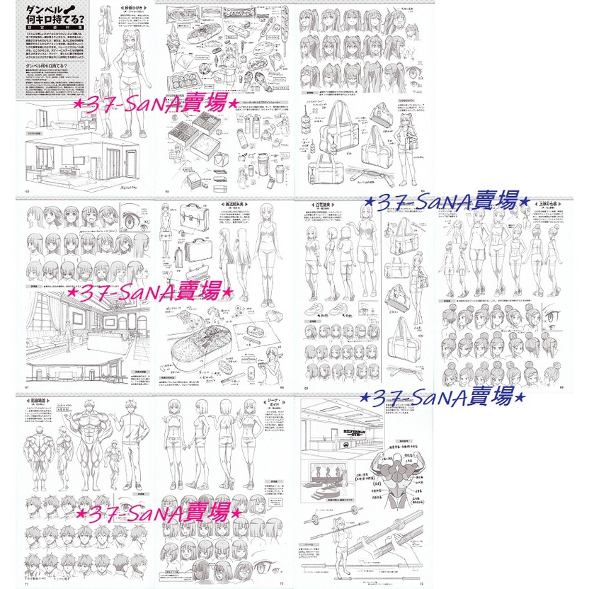 滿額d6 日雜小切頁 10p 流汗吧 健身少女 紗倉響 奏流院朱美 街雄鳴造 設定資料集 蝦皮購物