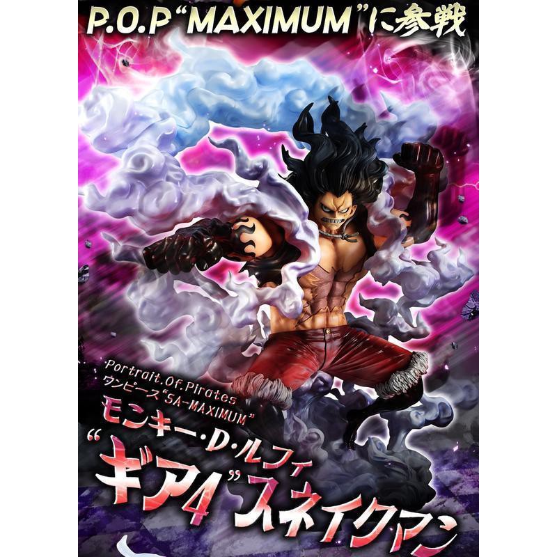 收藏出清 全新未拆 現貨 代理版 MH限定 海賊王 POP SA MAXIMUM 魯夫 四檔 蛇人