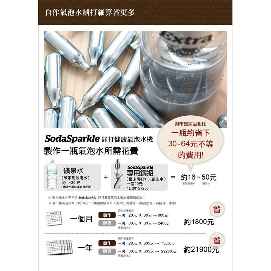澳洲sodasparkle舒打健康氣泡水機 專用co2鋼瓶24入 蝦皮購物