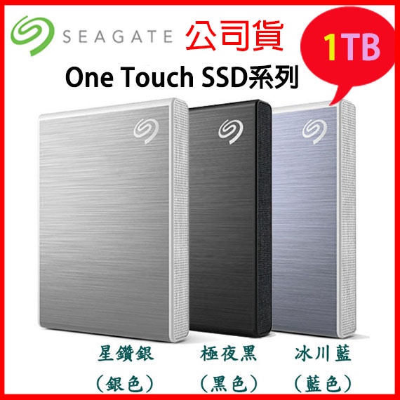 【MR3C】限量 含稅附發票 SEAGATE One Touch 1TB SSD 高速版 外接式硬碟 1T 行動硬碟