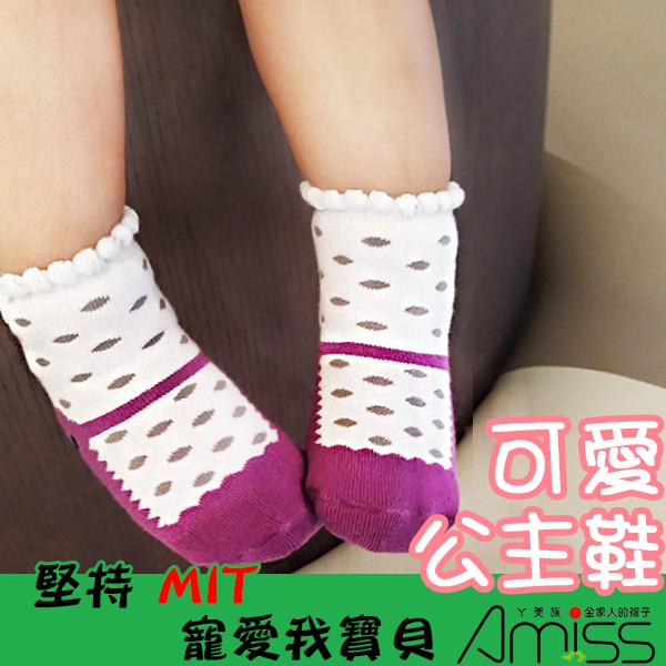 Amiss【舒柔全起毛童襪】(3雙組)可愛娃娃鞋止滑童襪3-6歲 保暖襪 C610-3