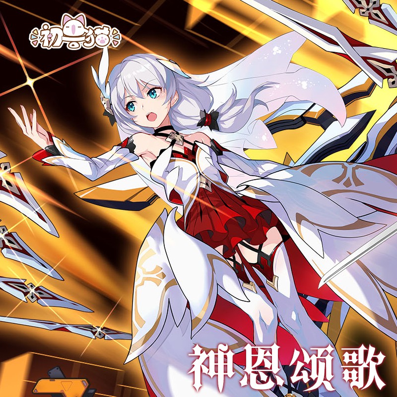 成團 征集 崩壞3rd 神恩頌歌德莉莎卡蓮頌歌cosplay服 蝦皮購物