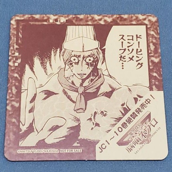 魔人偵探腦嚙涅羅 優惠推薦 21年7月 蝦皮購物台灣