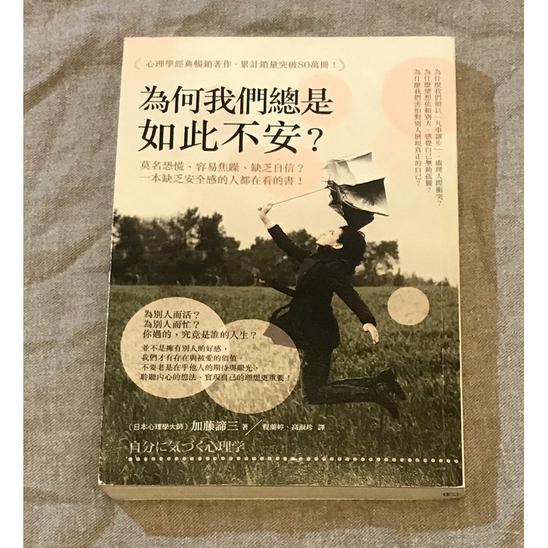加藤諦三 優惠推薦 21年5月 蝦皮購物台灣