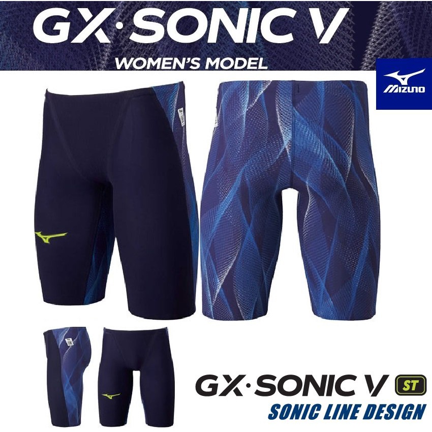 2021 MIZUNO GX SONIC V ST 競賽款競技型低水阻四角泳褲 N2MB0001