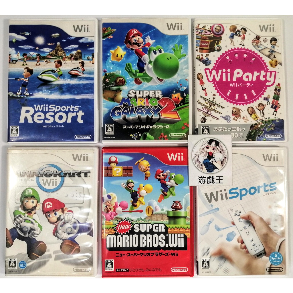 免運$原廠任天堂 Wii 遊戲 盒裝 #1【二手良品】瑪利歐賽車/Party/銀河2/渡假勝地Resort/Sports