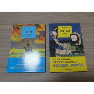 怪談奇談 優惠推薦 21年7月 蝦皮購物台灣