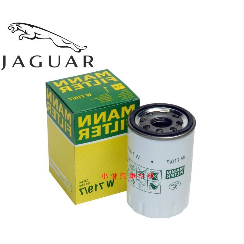 昇鈺 德國 MANN 機油芯 料號:W719/7 JAGUAR X-TYPE