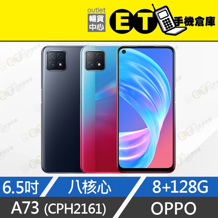 OPPO A73 霓霞的價格推薦- 2023年12月| 比價比個夠BigGo