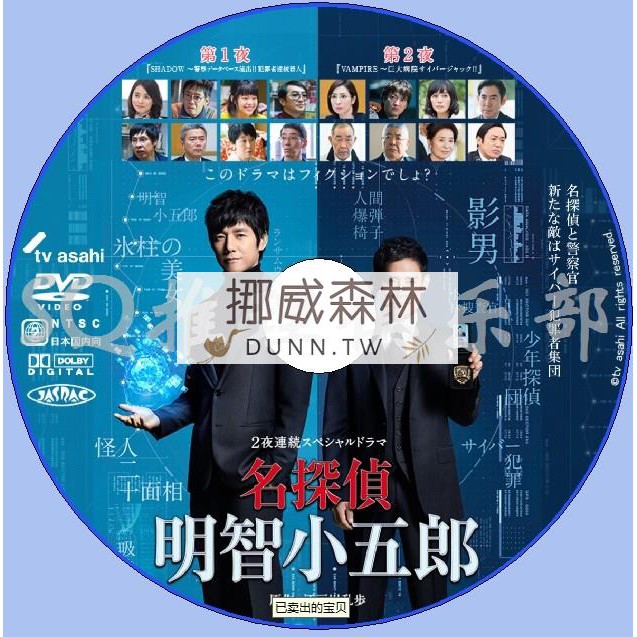 小森林 日本懸疑推理片dvd 推理大師江戶川亂步電影電視劇合集22碟 蝦皮購物