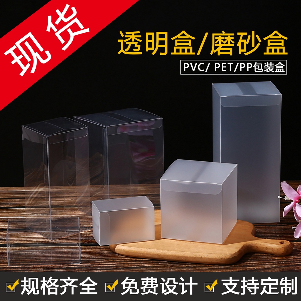 【現貨】PVC透明盒子 扣底盒 包裝盒 彩盒訂製 PET磨砂塑膠膠盒 手伴公仔禮品包裝盒 定做