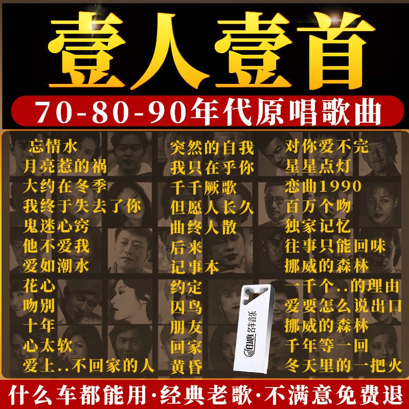 台灣寄出 經典老歌音樂70 80 90年代珍藏懷舊歌曲無損音音樂盤 蝦皮購物