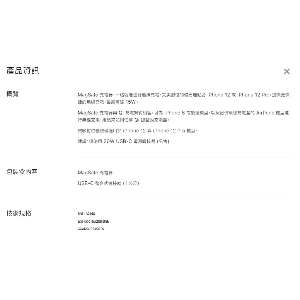 Pcbox 原廠公司貨apple Magsafe Charger 充電器 充電盤 蝦皮購物