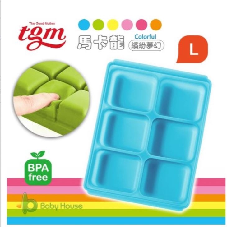 韓國 Tgm FDA 馬卡龍白金 矽膠副食品冷凍儲存 分裝盒(70g4格) XL