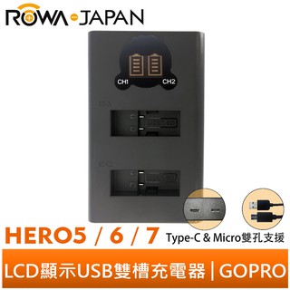 【ROWA 樂華】FOR GOPRO HERO5/6/7 LCD顯示 Micro / Type-C USB雙槽充電器