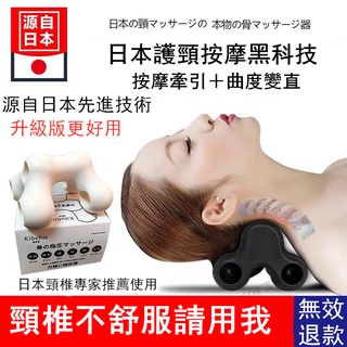 日本頸椎按摩器頸部肩頸斜方肌疏通富貴 包 矯正器護頸按摩儀頸部按摩枕