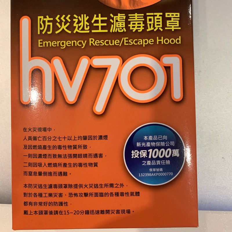 防災濾毒頭罩hv701 全新 蝦皮購物