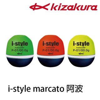 KIZAKURA KZ i-style marcato 浮標 [漁拓釣具] [阿波][紅]