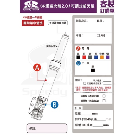 🔥 二輪業 🔥 野蠻公牛SR前叉  野蠻公牛 2.0極速火箭 JETS DRG Force Smax 勁戰四代 五代