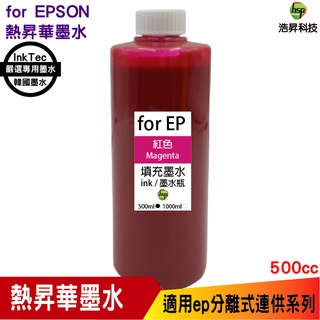 for EPSON 500cc 韓國熱昇華 紅色 填充墨水 印表機熱轉印用 連續供墨專用 適用 L805 L1800