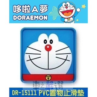 車之嚴選 cars go 汽車用品【DR-15111】哆啦A夢 小叮噹Doraemon 多功能置物盤 收納盒 置物止滑墊