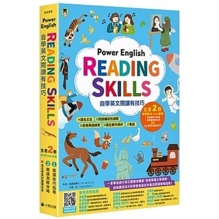 小熊/Power English: Reading Skills自學英文閱讀有技巧（全套2冊，1冊閱讀技巧指導＋1冊閱讀