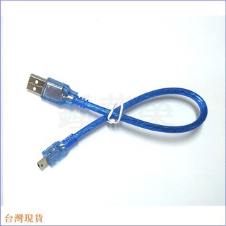 【邦禮】Mini USB 下載線 傳輸線 NANO 等 可用