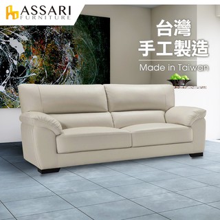 ASSARI-查理斯三人貓抓皮沙發(210cm)