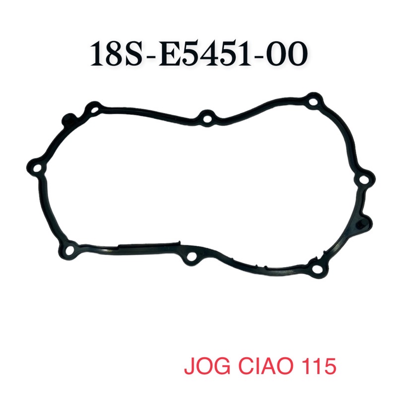（山葉純正部品）JOG 曲軸箱蓋墊片 傳動蓋墊片 CIAO 115