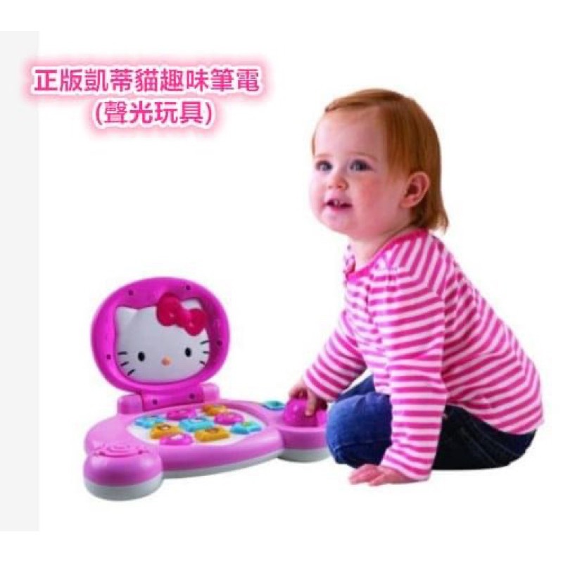 現貨正版偉易達Vtech Hello Kitty凱蒂貓趣味筆電(聲光玩具)