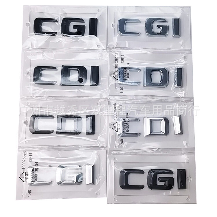 適用於賓士C級E級S級CGI CDI字母標車貼S350L E260L C200後尾標貼