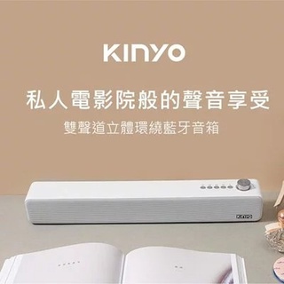 立體環繞音效【KINYO】藍牙5.0音箱-白色 (BTS-735)~雙喇叭、雙震膜♥輕頑味