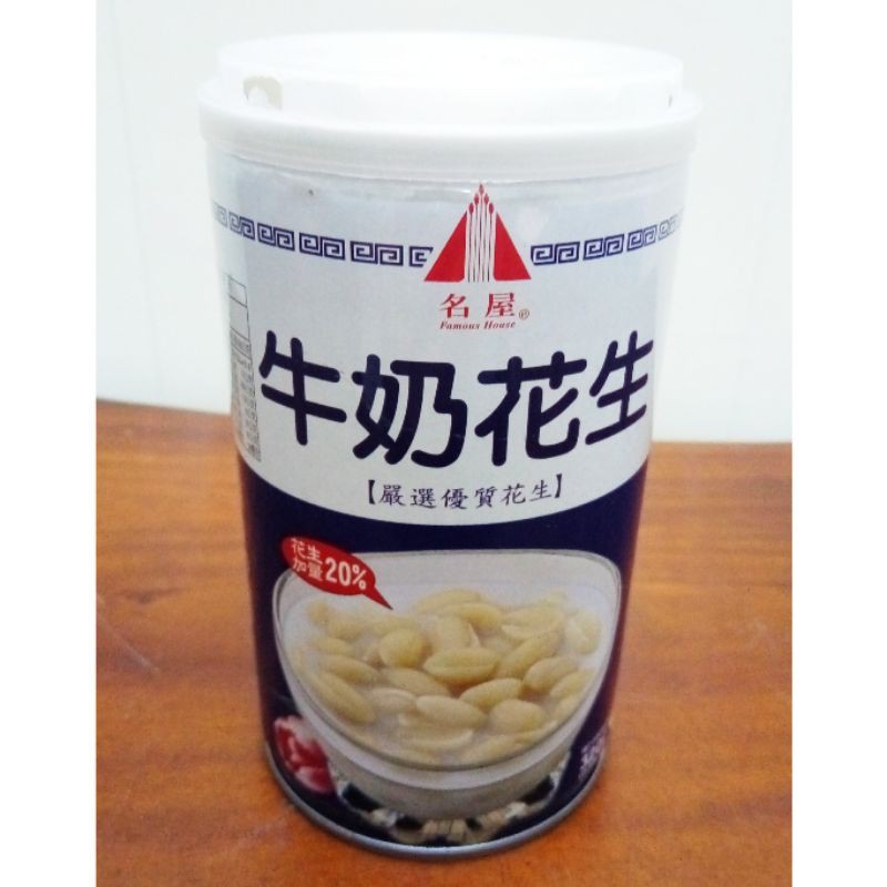 【新現貨】名屋 花生牛奶 320g/罐裝/單獨超取最多12罐