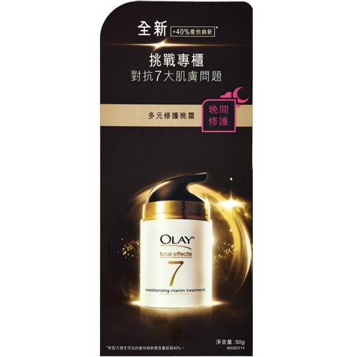 歐蕾OLAY全新升級多元修護-晚霜50ml【愛買】