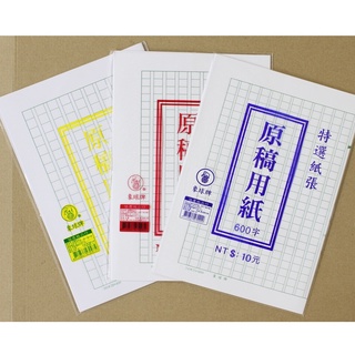 作文紙 優惠推薦 23年1月 蝦皮購物台灣